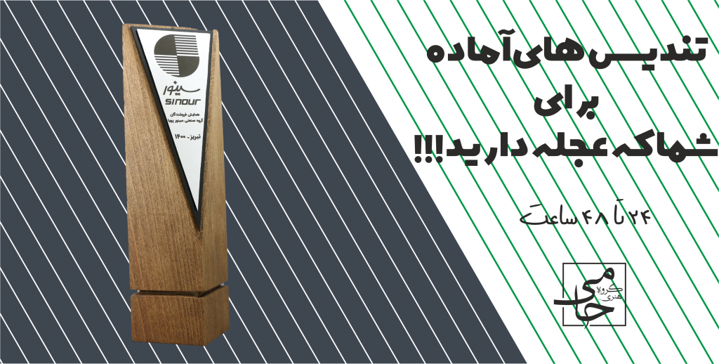 wood award banner