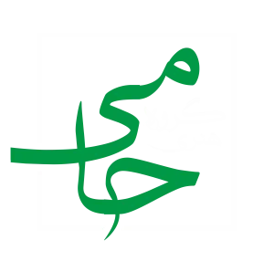 hamitandis logo 2