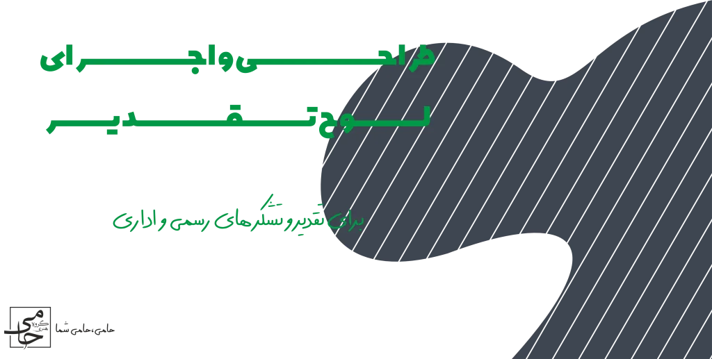 loh taghdir Appreciation banner