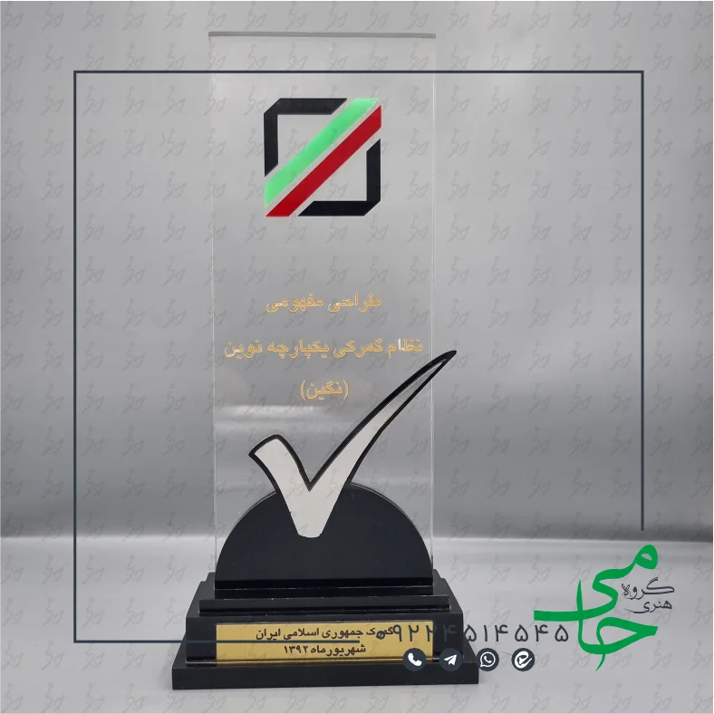 تندیس پلکسی p33b