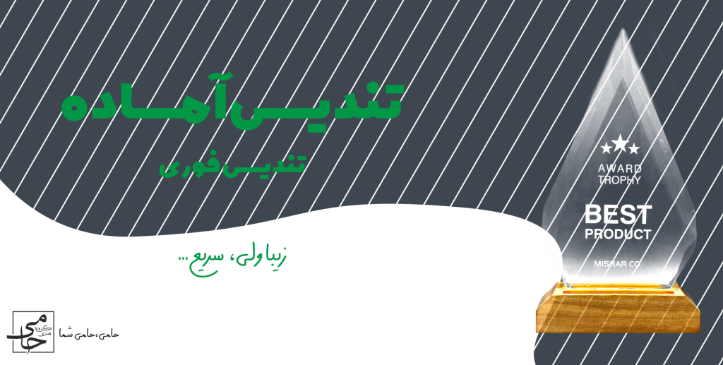 تندیس آماده