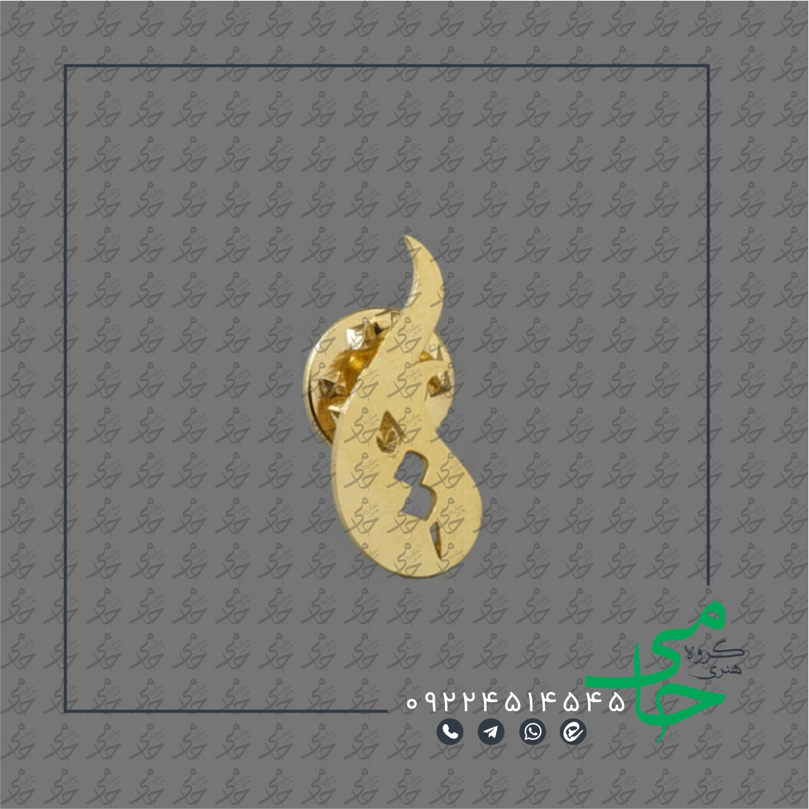 بج سینه b25