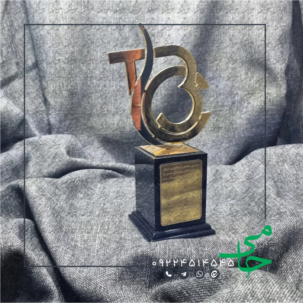 تندیس فلزی a31