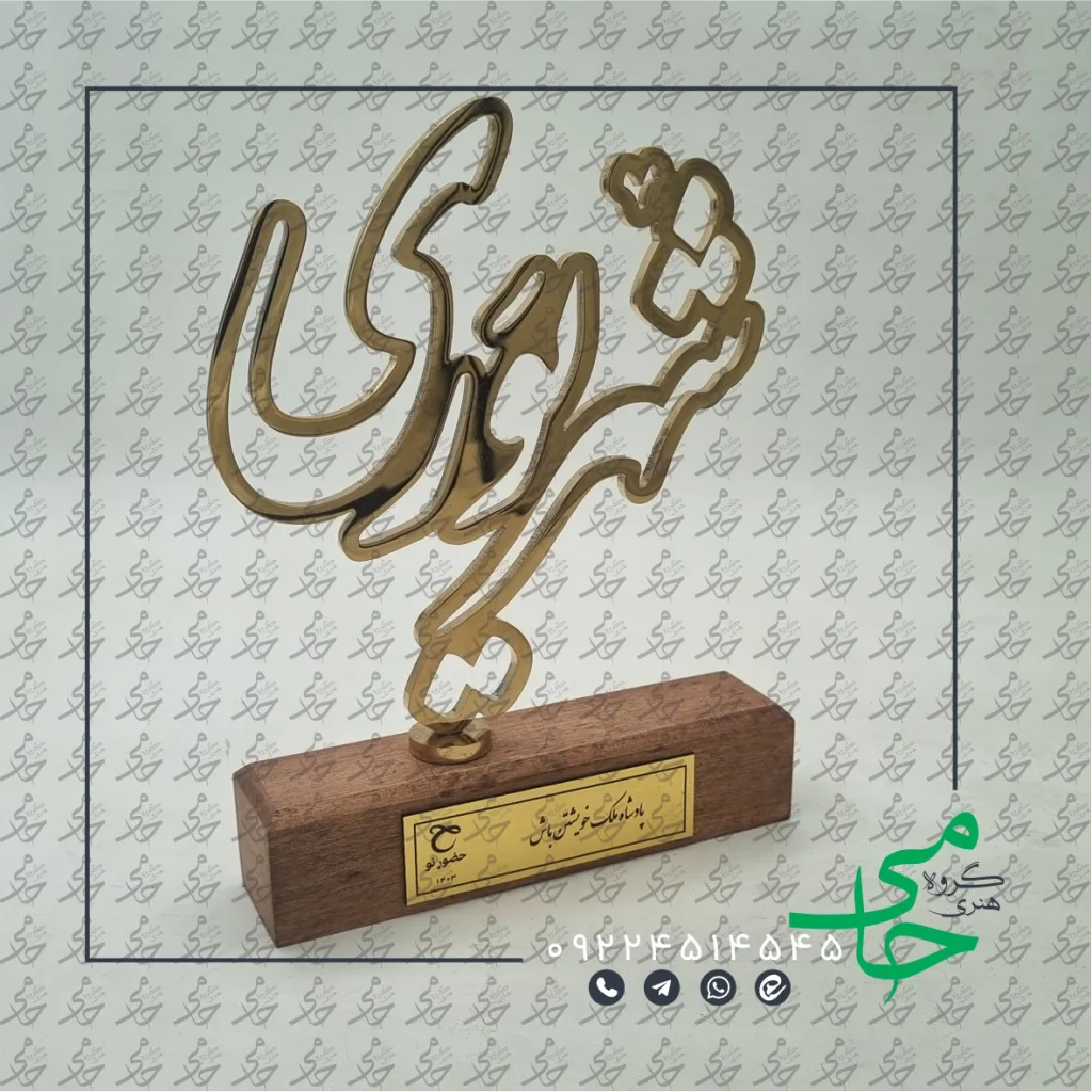تندیس فلزی a44