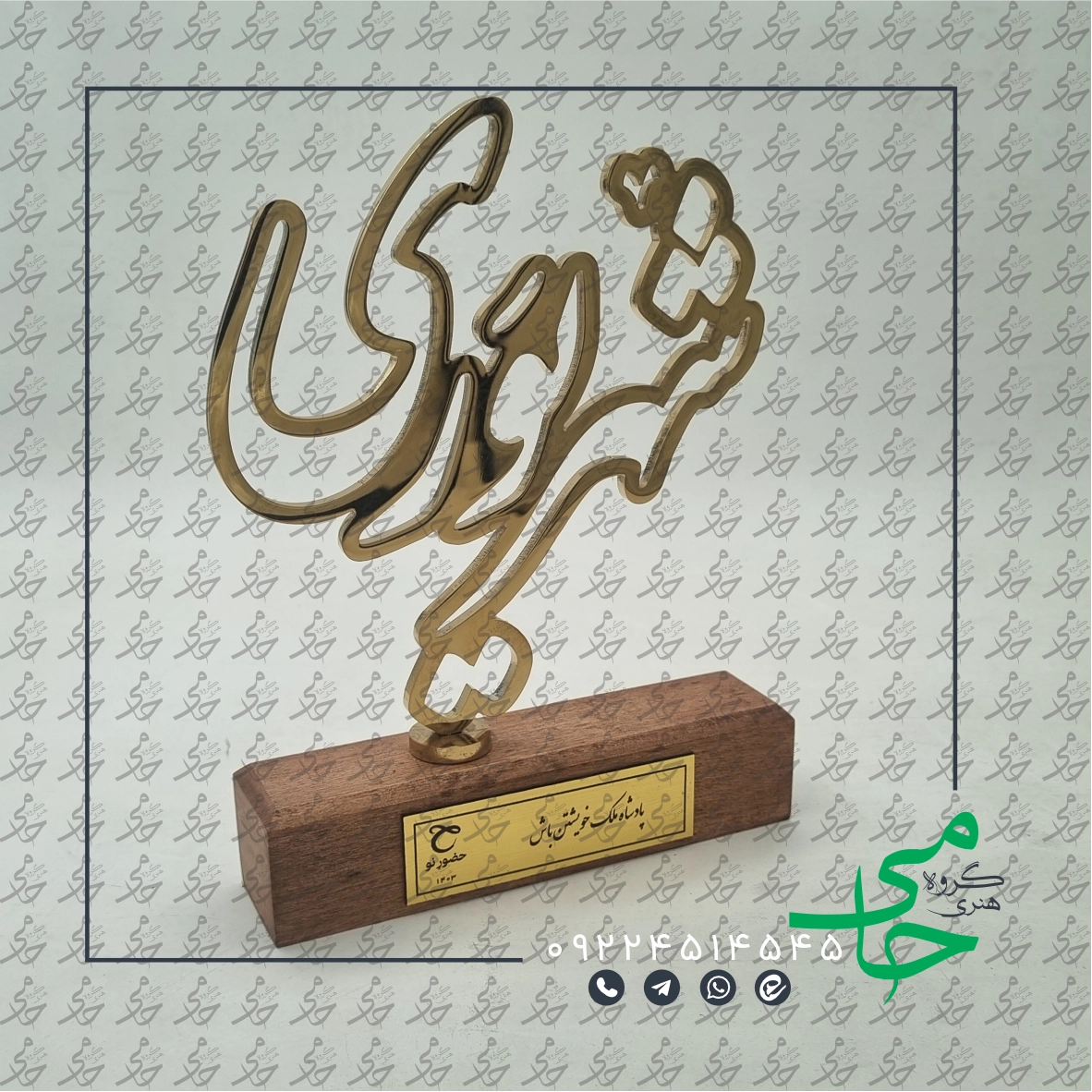 تندیس فلزی a44
