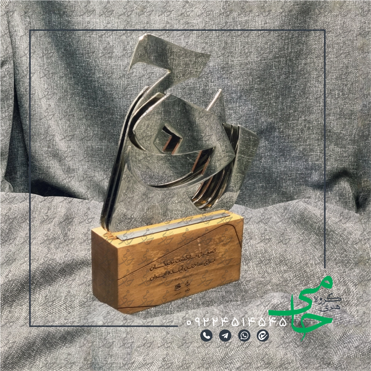 تندیس فلزی a52