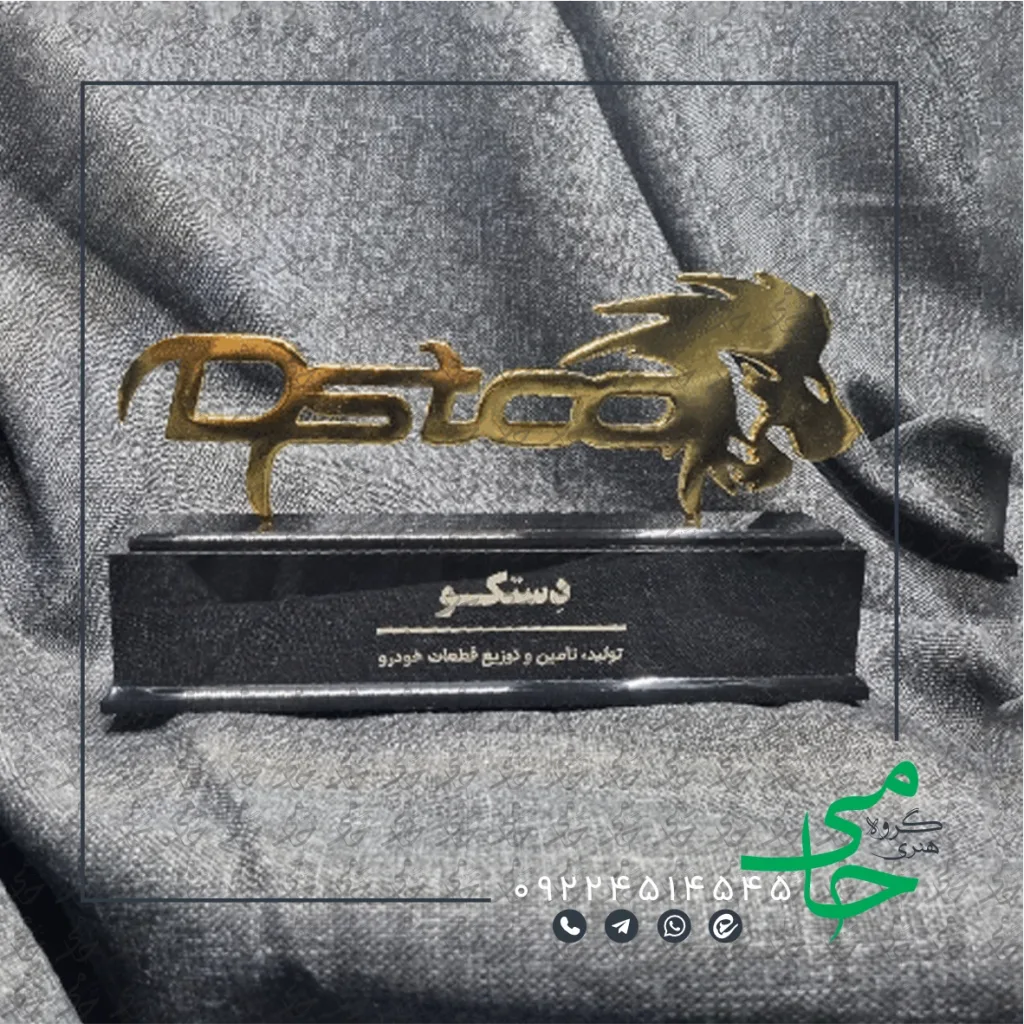 تندیس فلزی a55