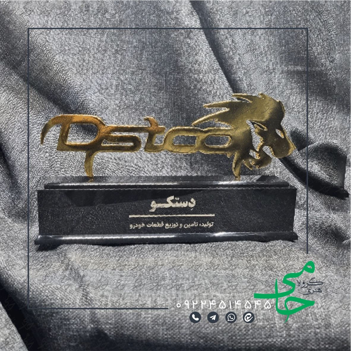 تندیس فلزی a55