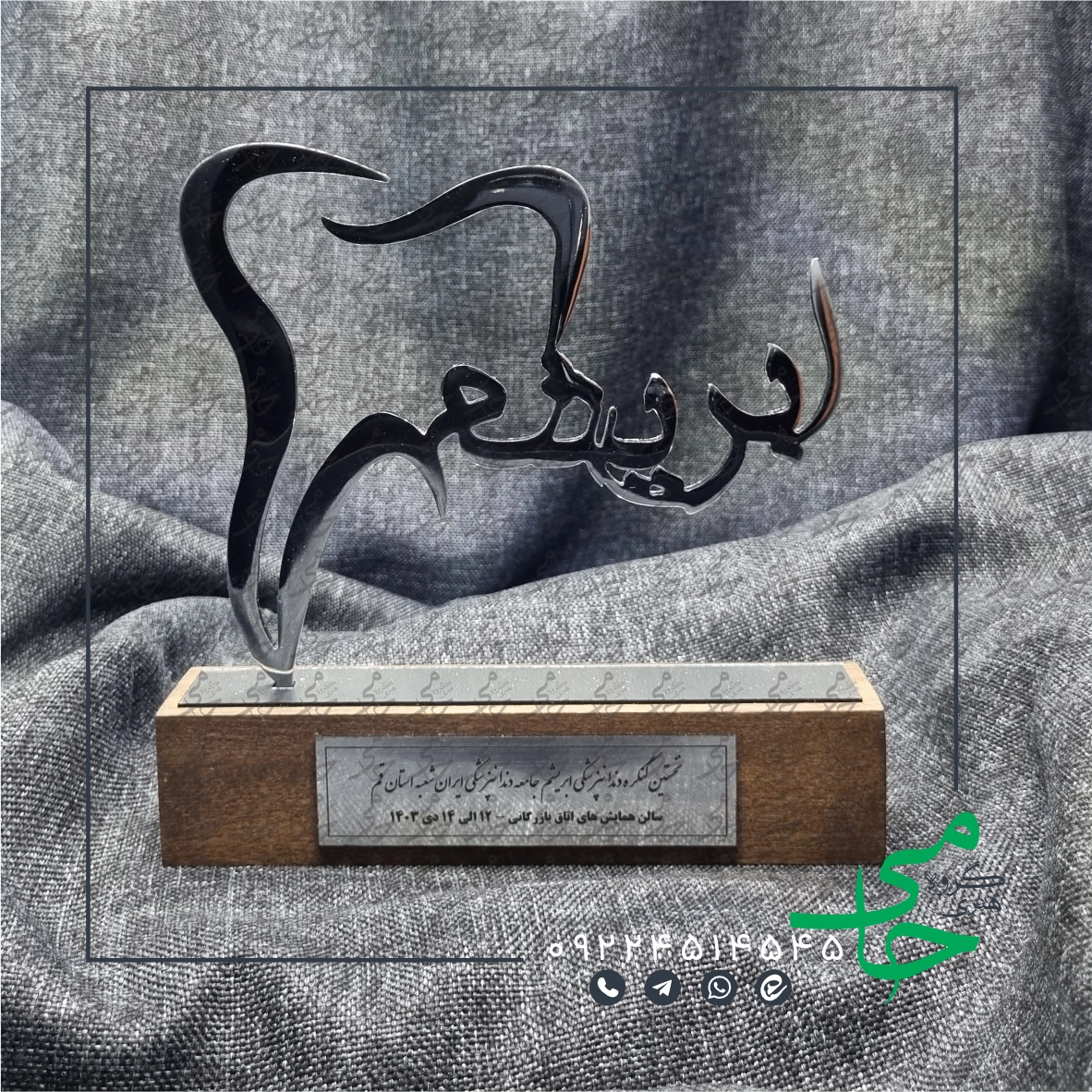 تندیس فلزی a57