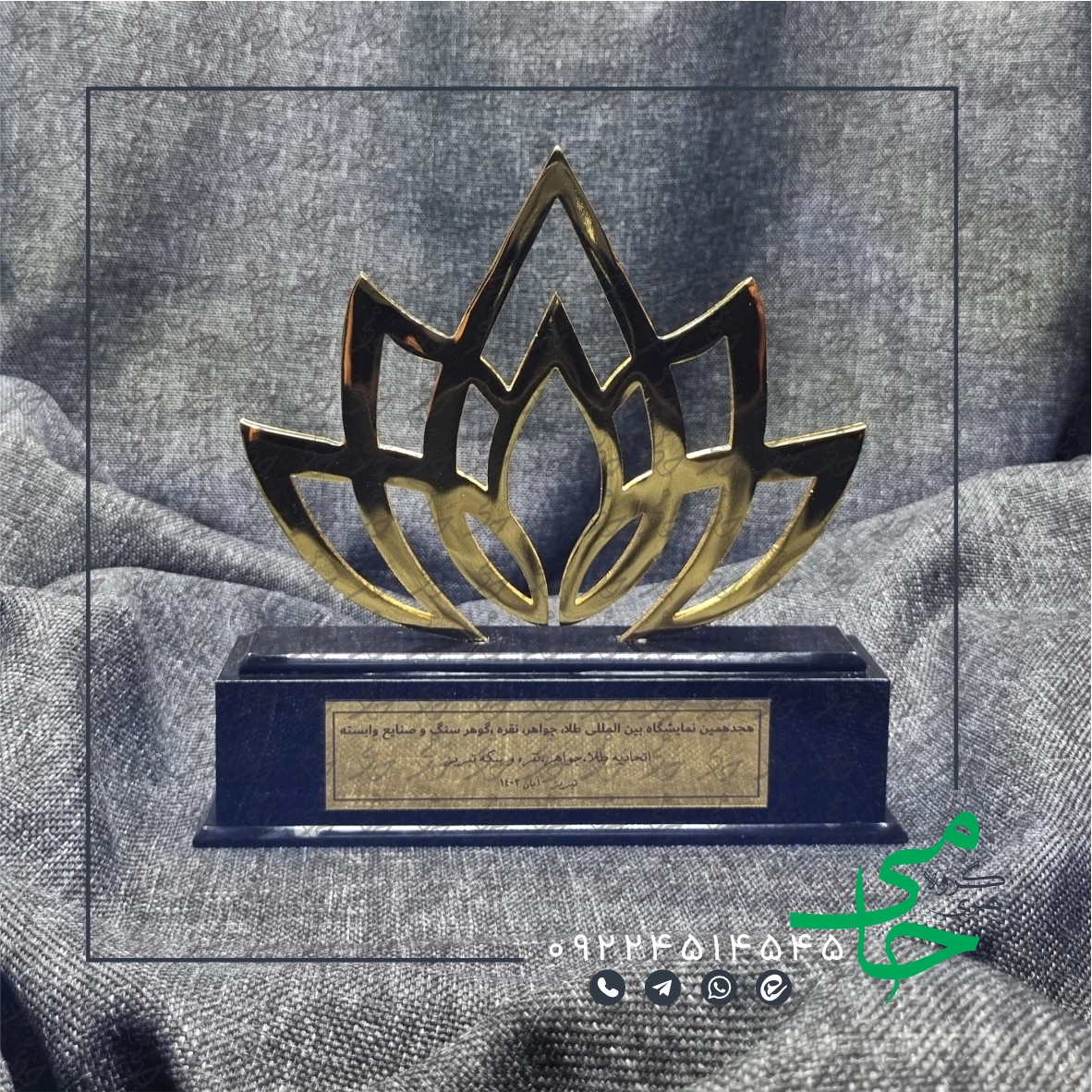 تندیس فلزی a60