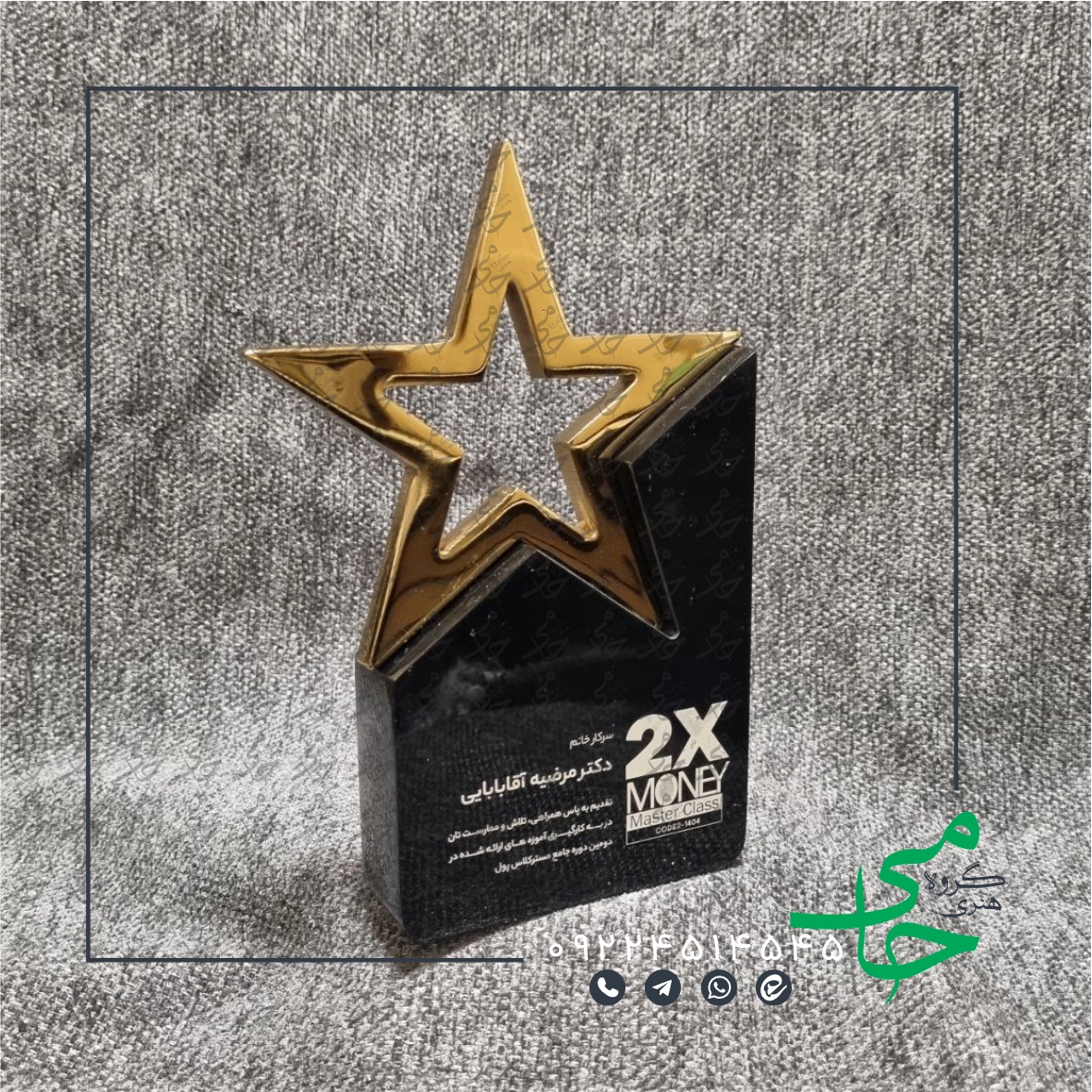 تندیس فلزی a62
