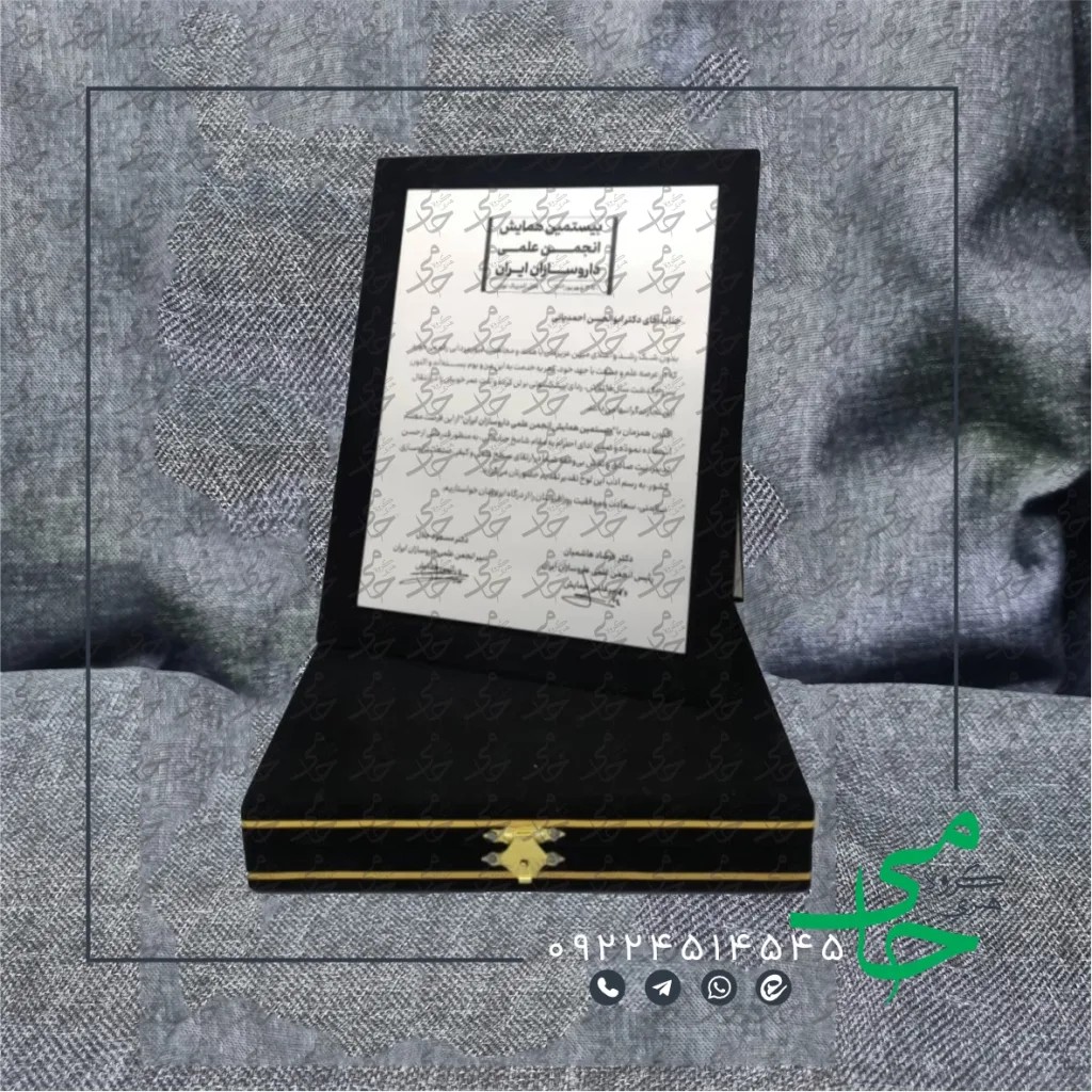 لوح و مدال l09
