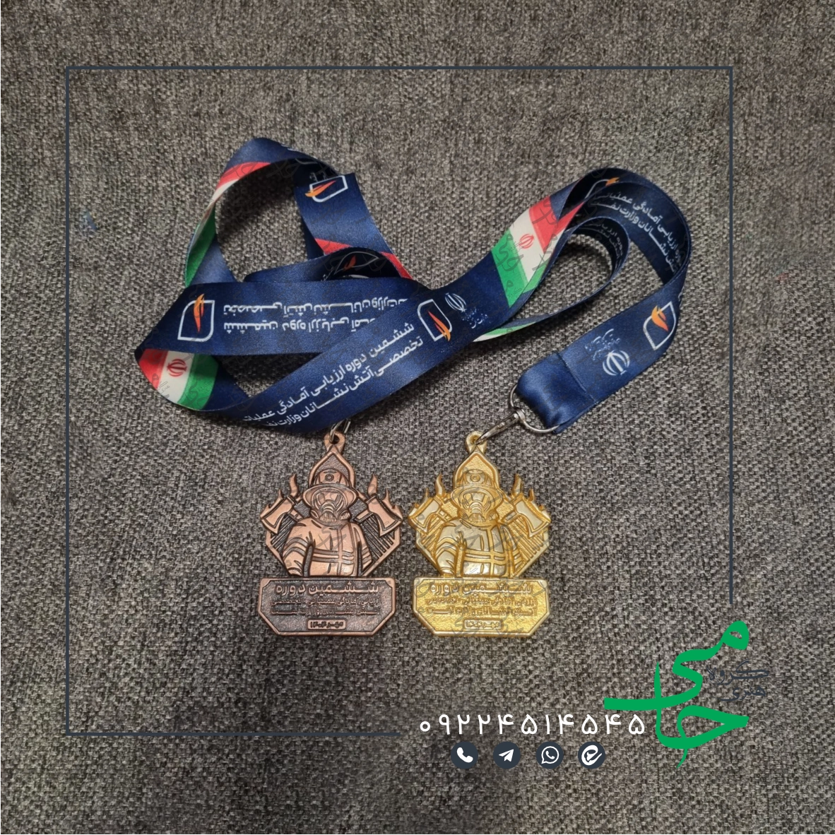 لوح و مدال l14