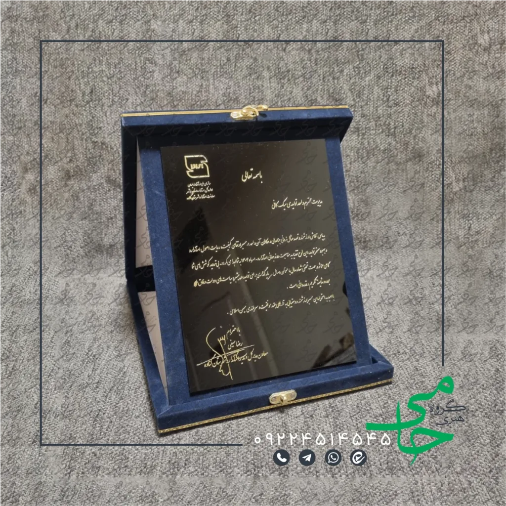 لوح و مدال l16