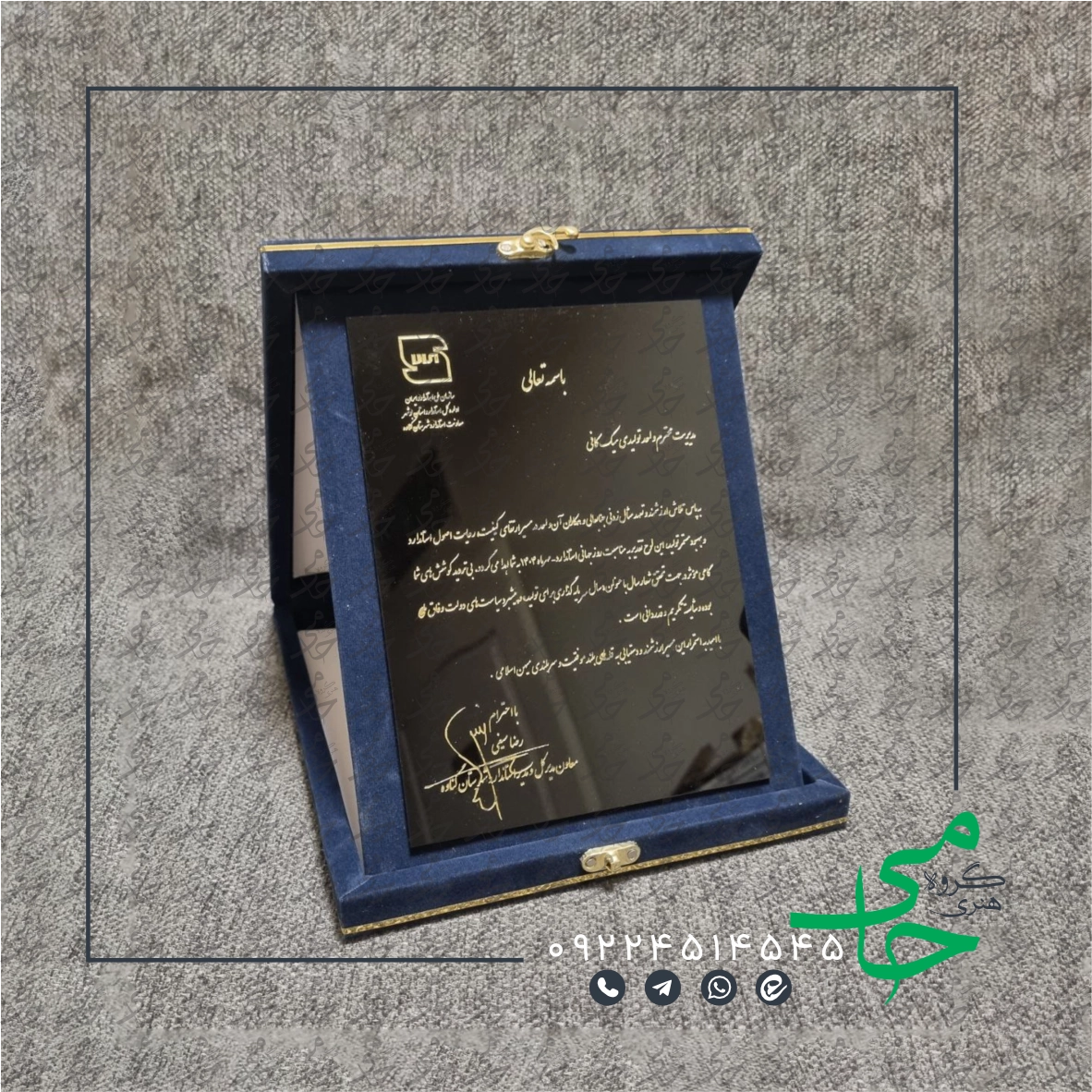 لوح و مدال l16