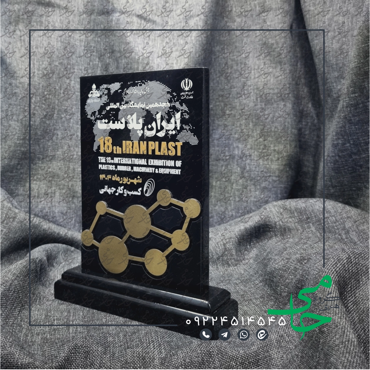 تندیس پلکسی p41