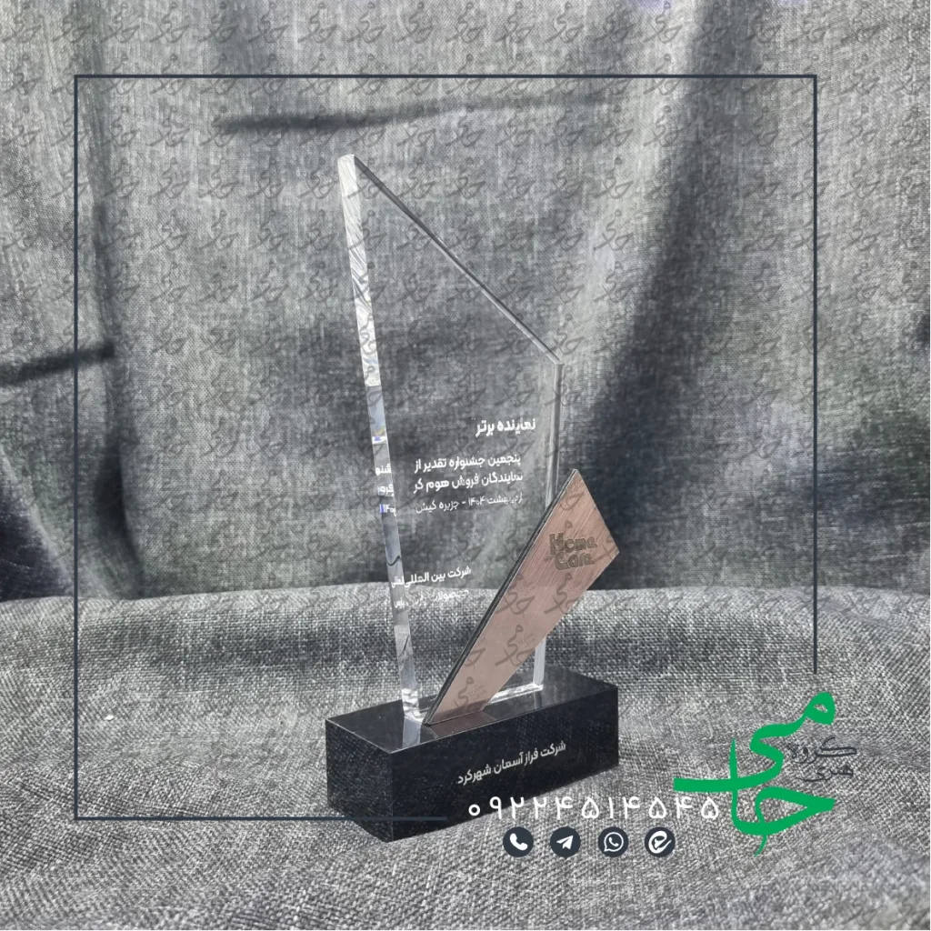 تندیس پلکسی p44