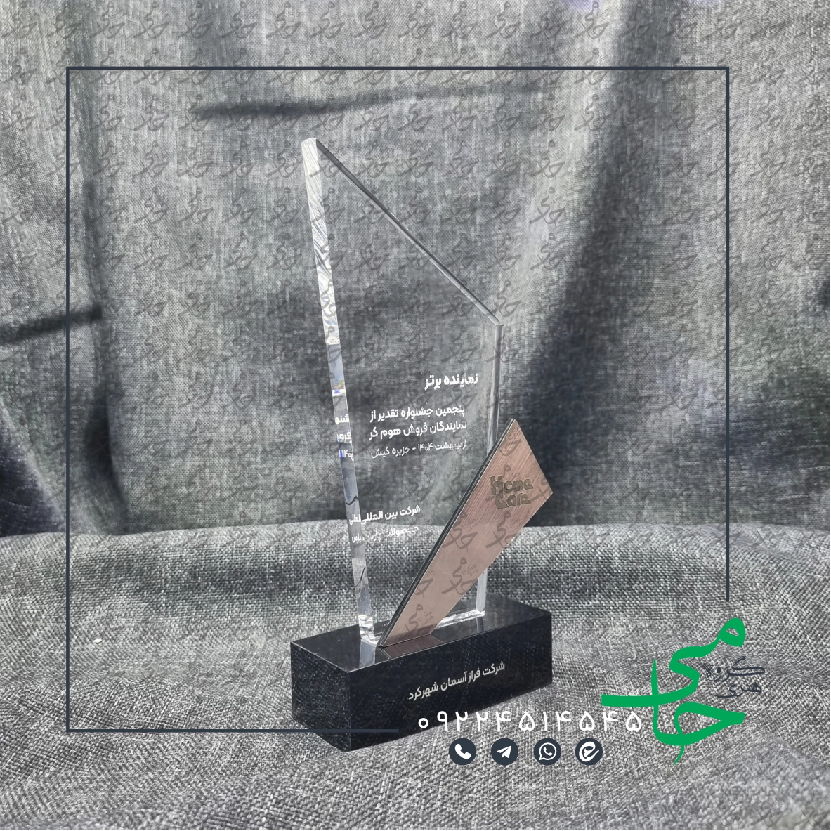 تندیس پلکسی p44