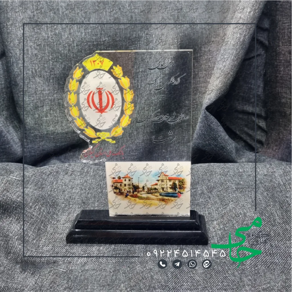 تندیس پلکسی p46
