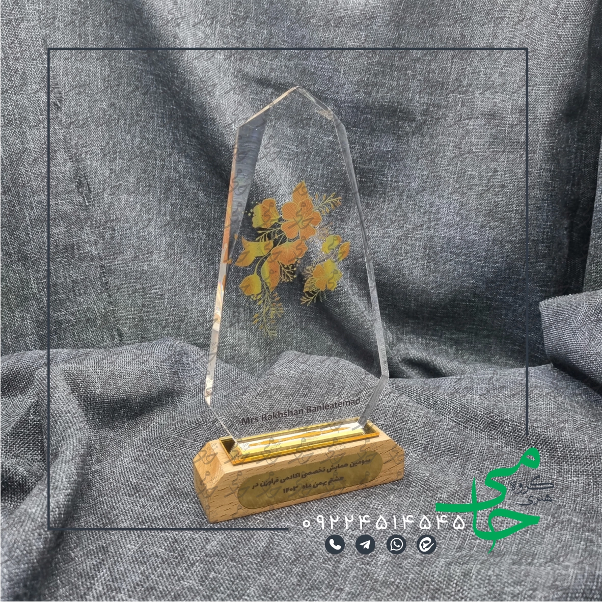 تندیس پلکسی a56-2