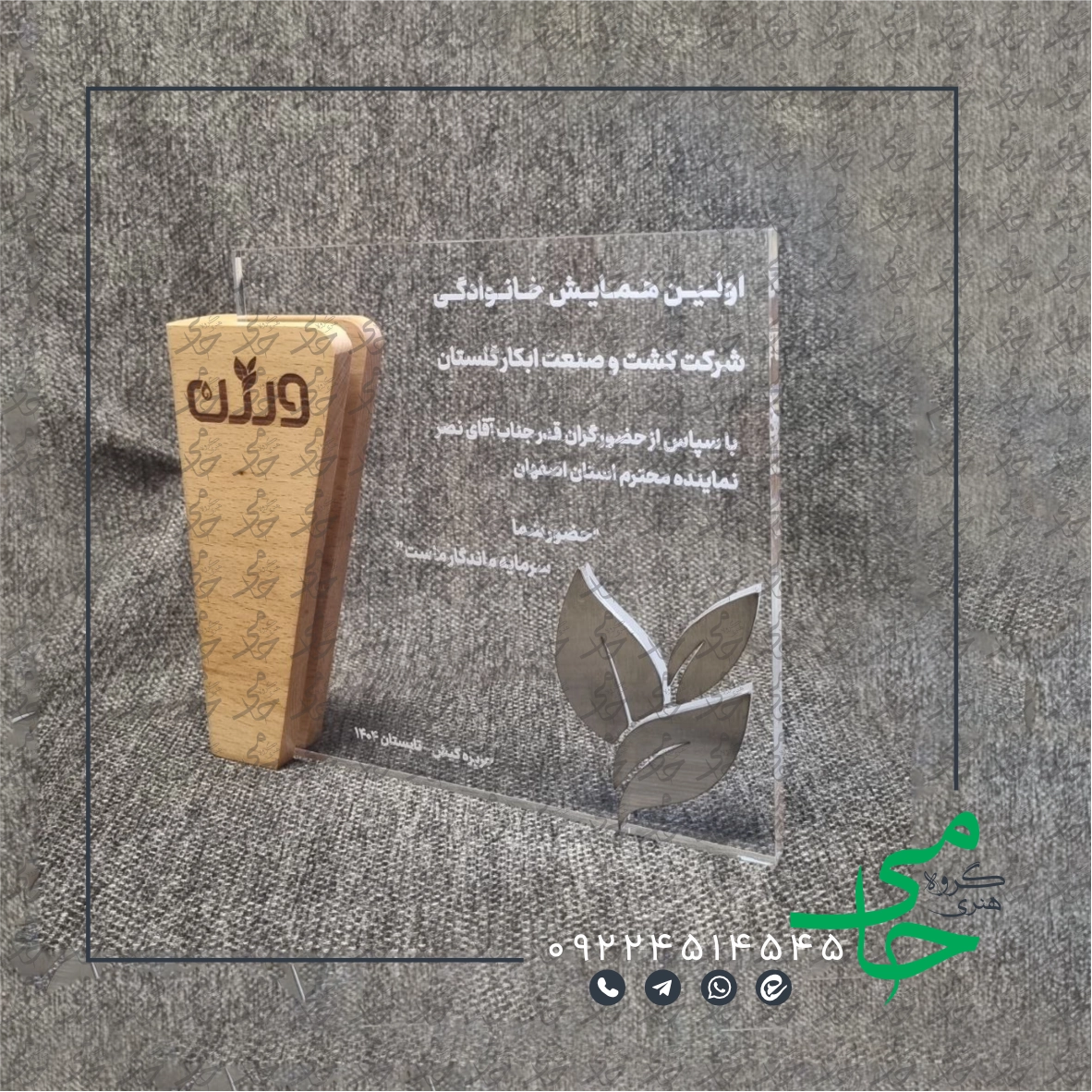 تندیس پلکسی a57