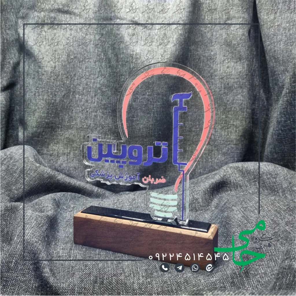 تندیس پلکسی p67