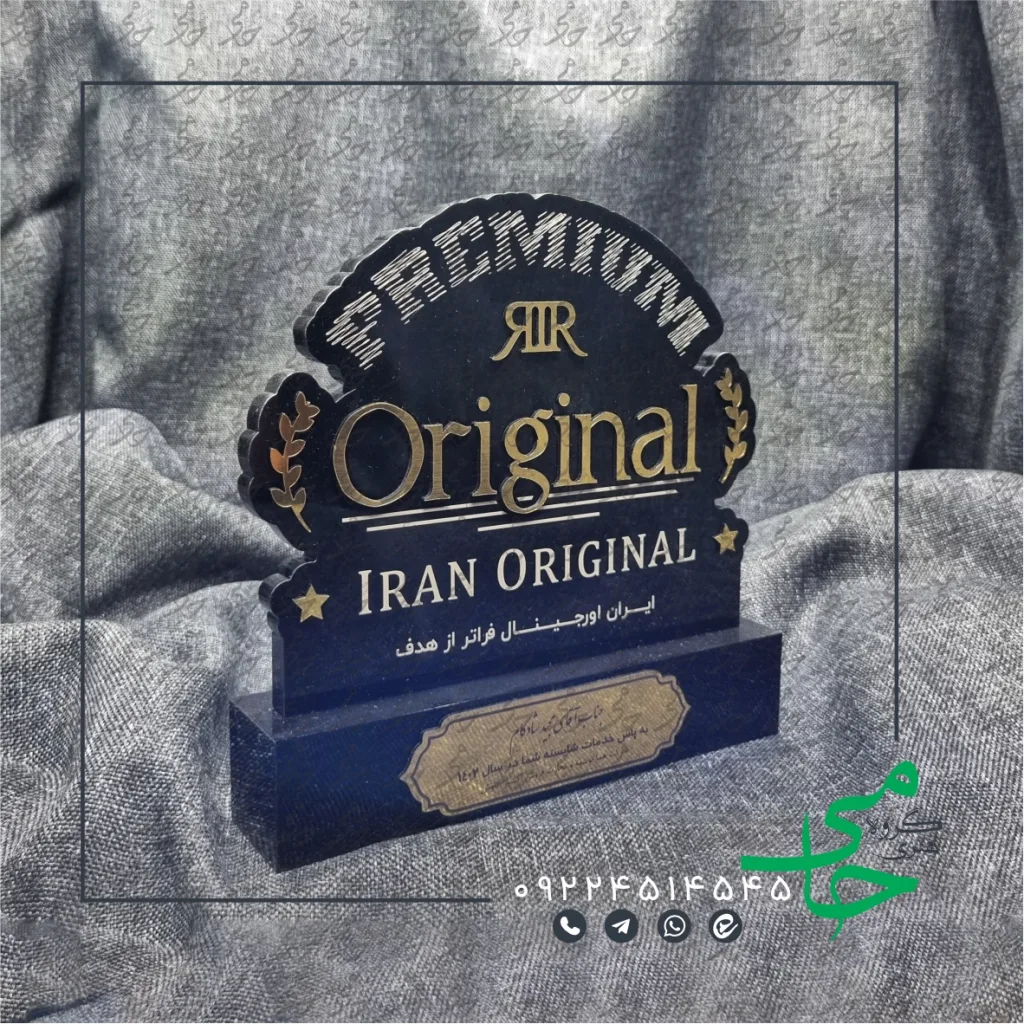 تندیس پلکسی p68