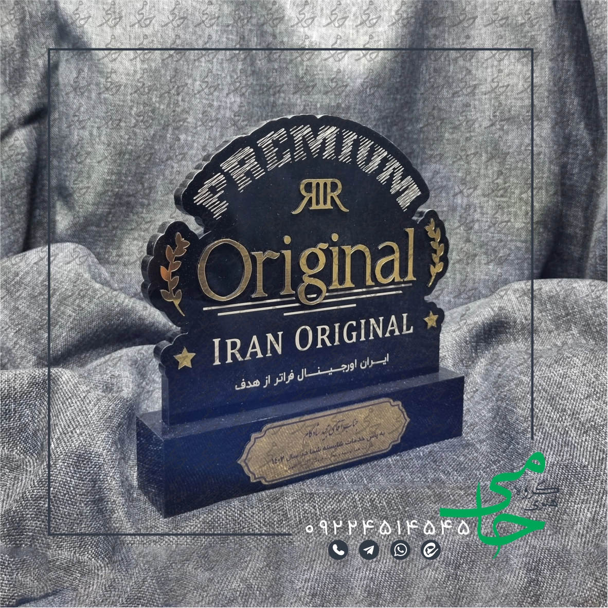تندیس پلکسی p68