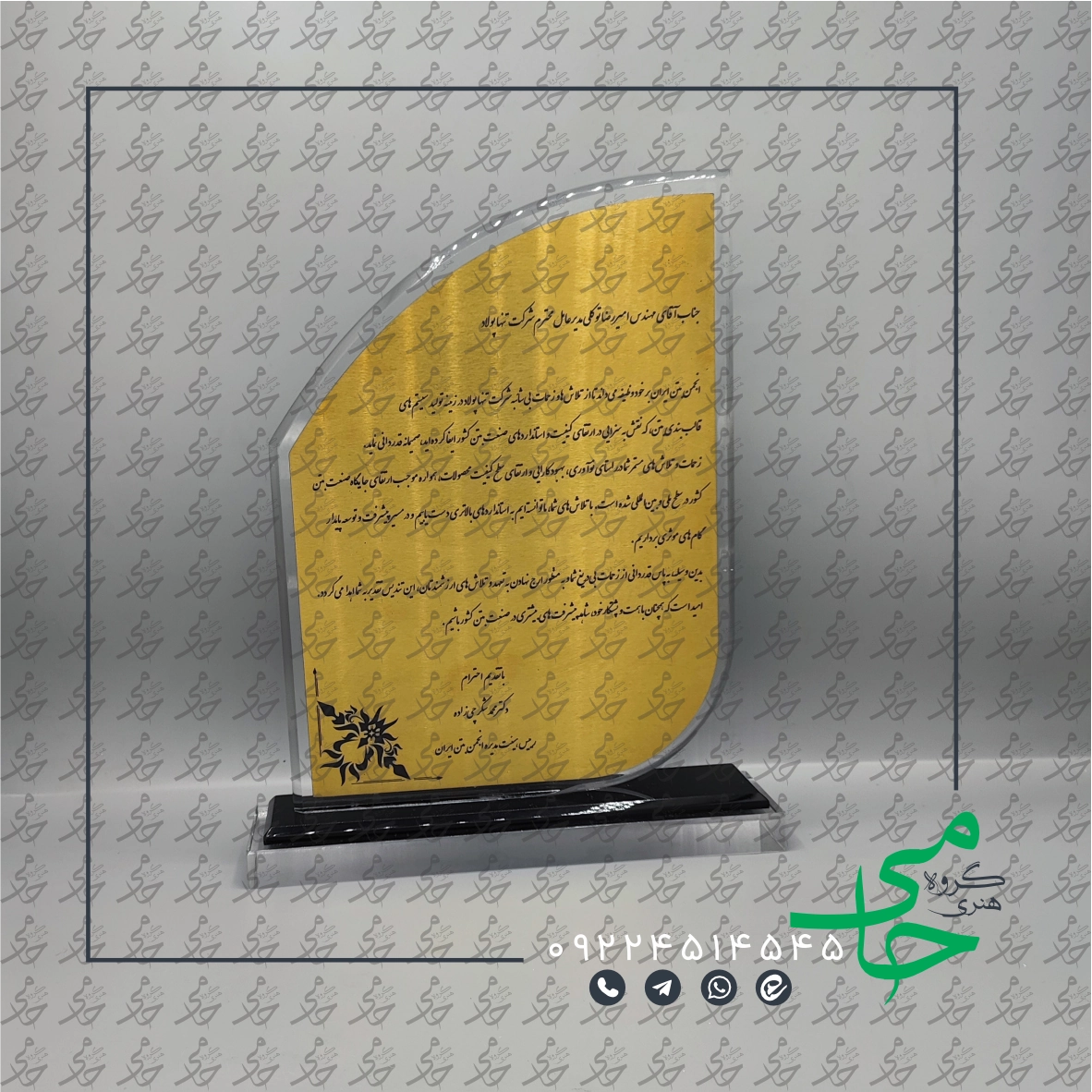 تندیس پلکسی p70