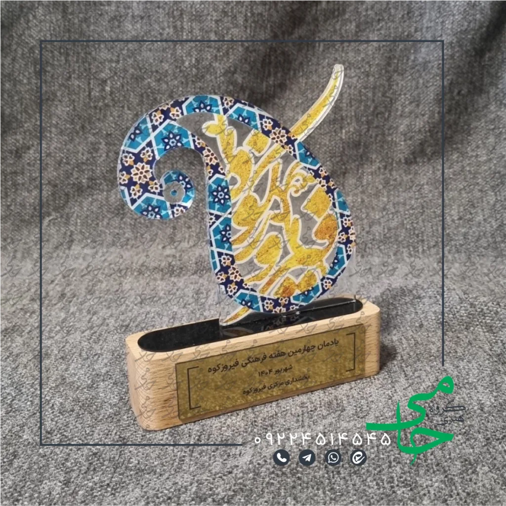 تندیس پلکسی p83