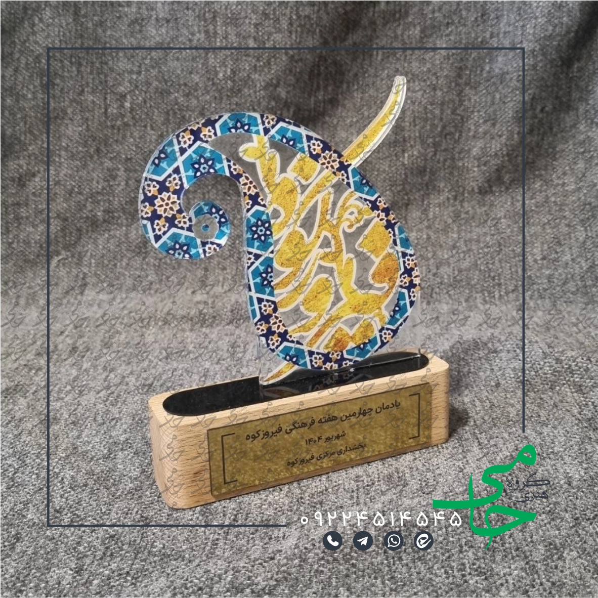 تندیس پلکسی p83