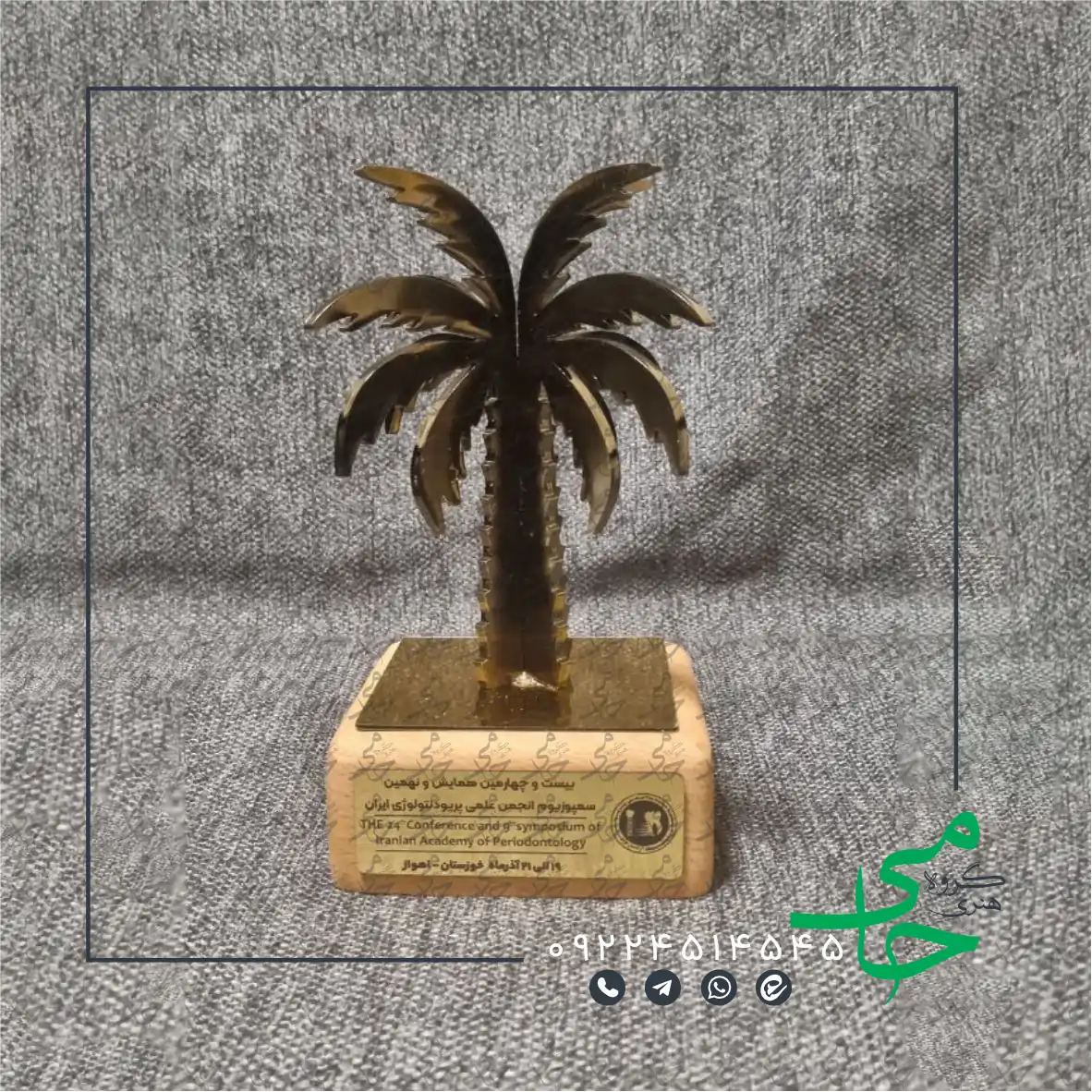 تندیس فلزی a77-1