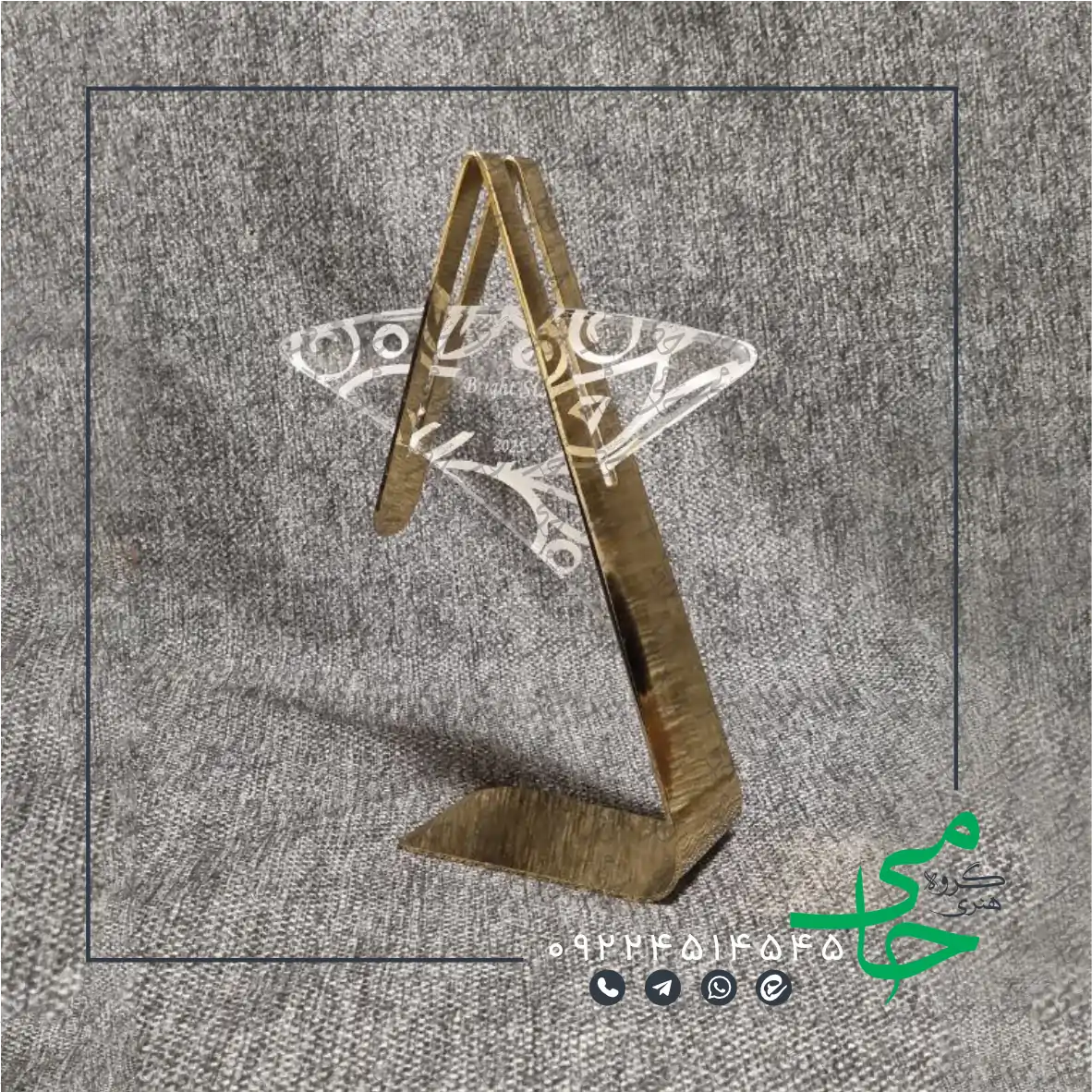 تندیس فلزی a79-01