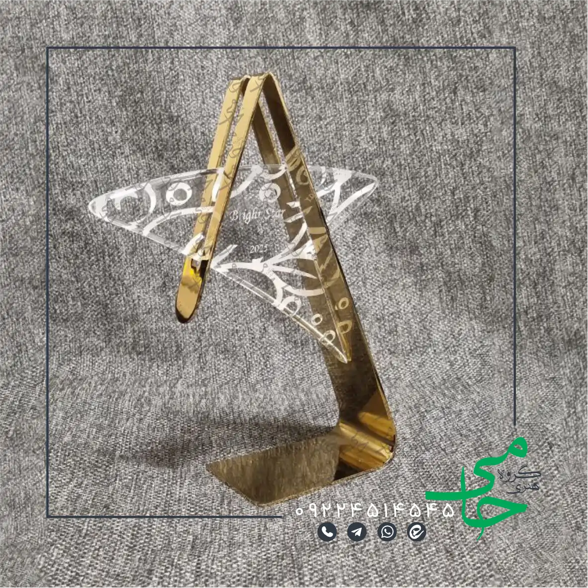 تندیس فلزی a79