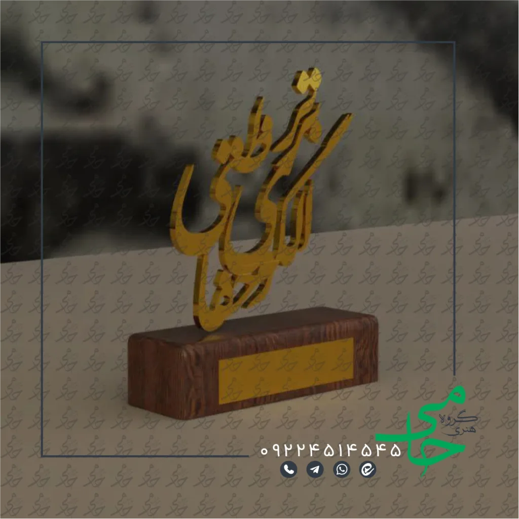 تندیس فلزی a81