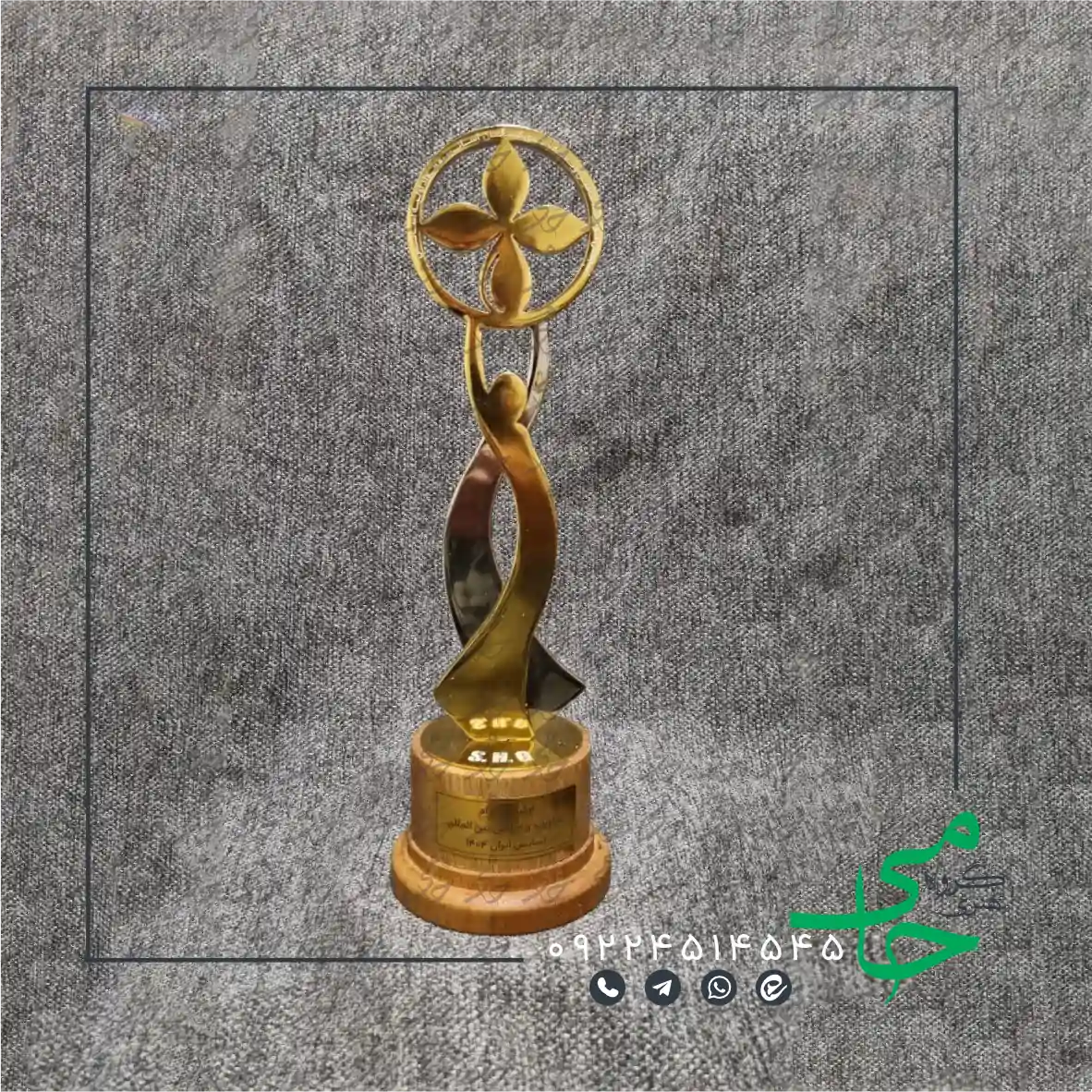 تندیس فلزی a82