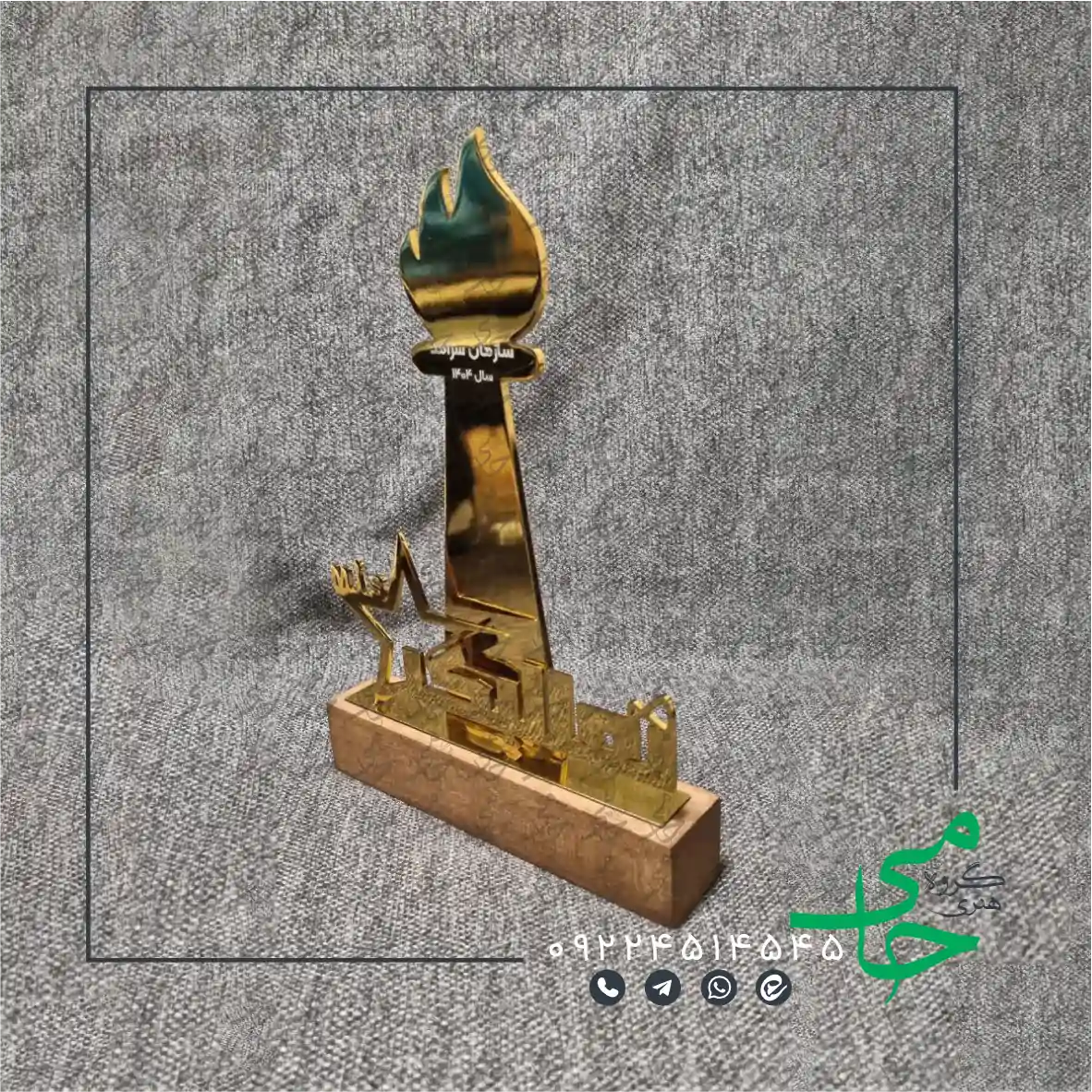 تندیس فلزی a87